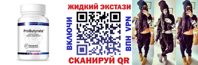 купить  цена  Новая Ляля  Бутират 99% 