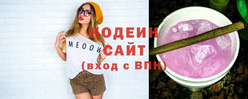 Кодеиновый сироп Lean Purple Drank  Новая Ляля 