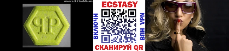 Экстази 250 мг  мега ТОР  Новая Ляля 