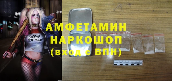амфетамин Сосновка