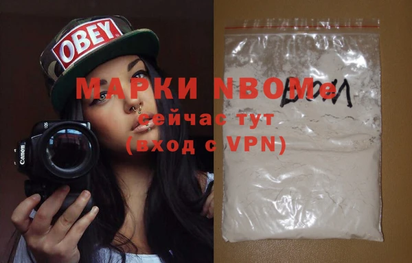марки nbome Лихославль