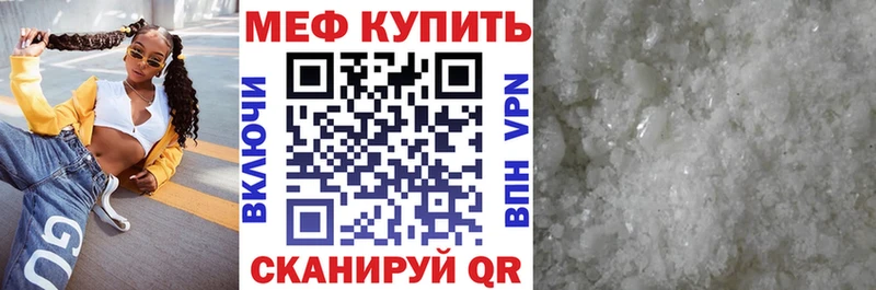Мефедрон кристаллы  Новая Ляля 