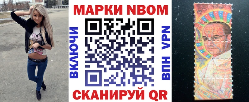 Марки N-bome 1,8мг  Новая Ляля 